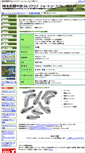 Mobile Screenshot of gifu04.nicegreen.net