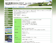 Tablet Screenshot of gifu04.nicegreen.net
