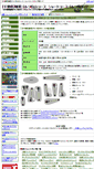 Mobile Screenshot of chiba24.nicegreen.net