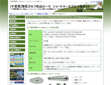 Tablet Screenshot of chiba24.nicegreen.net