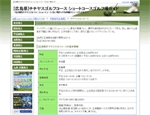Tablet Screenshot of hiroshima02.nicegreen.net
