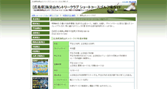 Desktop Screenshot of hiroshima01.nicegreen.net