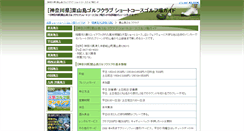Desktop Screenshot of kanagawa25.nicegreen.net