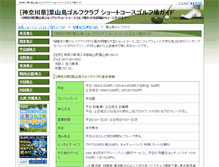 Tablet Screenshot of kanagawa25.nicegreen.net